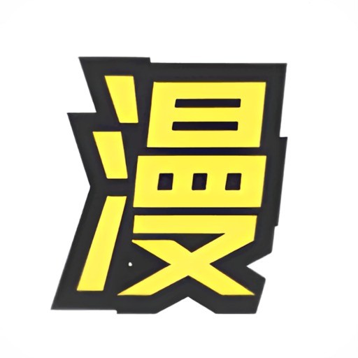 妖精动漫APP应用